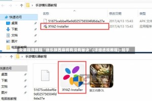 安装程序教程“微乐陕西麻将有没有秘诀”(详细透视教程)-知乎