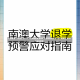 北京新增高风险区域！18个高风险区最新分布及应对指南北京1地升高风险 共18个高风险区