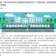 广西最新疫情情况(广西最新疫情信息)