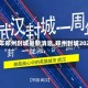 【2021年郑州封城最新消息,郑州封城2021731】