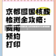【即日起暂停!全员核酸检测,全员核酸检测什么时候结束】