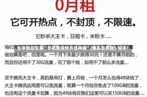 必学教你安装“手机跑得快开挂神器”(确实是有挂)-知乎!