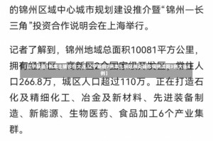 【辽宁新增1例本土确诊在大连,辽宁新增7例本土新冠肺炎确诊病例沈阳3例大连4例】