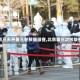 【北京三天开展三轮核酸筛查,北京第三次核酸检测】