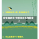 疫情的名言(疫情名言名句国家)