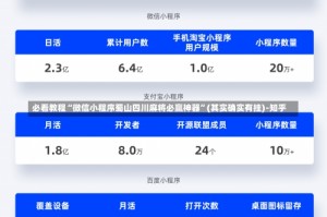 必看教程“微信小程序蜀山四川麻将必赢神器”(其实确实有挂)-知乎