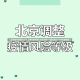 【北京高中风险728个,又有5地升级!北京已有1个高风险27个中风险地区】