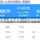 上海现有本土感染者超10万例的简单介绍