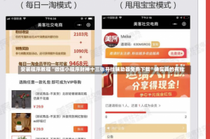 安装程序教程“微信小程序财神十三张开挂辅助器免费下载”确实真的有挂