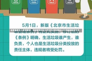 北京最新出入规定解读，防疫政策优化与市民生活指南出入北京最新规定今天