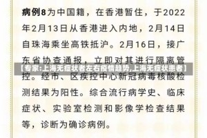 【专家:上海无症状者左右疫情趋势,上海无症状患者】
