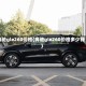 奔驰gle260价格(奔驰gle260价格多少钱)