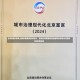 北京新增9例本土确诊病例溯源与启示，培训机构疫情防控的脆弱性探析北京确诊9例涉培训班