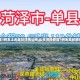 【菏泽新增1例本土无症状详情公布,山东菏泽新增1例无症状感染者路线】