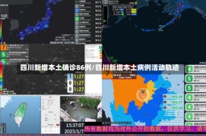 四川新增本土确诊86例/四川新增本土病例活动轨迹