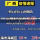 【无锡至少22例感染者与同一病例相关,无锡确诊2例】