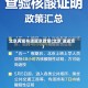 北京再发布进返京政策(北京 进返京)