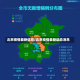 北京疫情最新信息/北京疫情最新动态消息