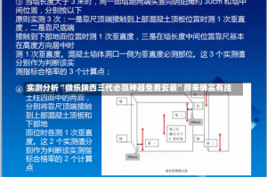 实测分析“微乐陕西三代必赢神器免费安装”原来确实有挂