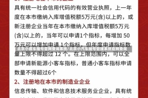 北京小客车摇号官网查询系统/北京小汽车摇号管理系统官网查询