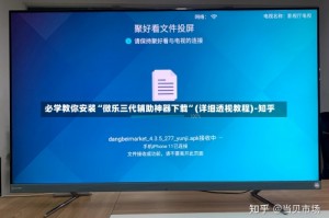 必学教你安装“微乐三代辅助神器下载”(详细透视教程)-知乎