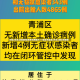 时隔2年本土新增感染者单日再破万/31省区市连续2天本土确诊零新增