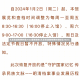 元旦高速免费时间2022最新通知(元旦高速路免费时间规定2020)