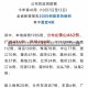 【31省市新增确诊病例54例,31省区市新增确诊20例8885】