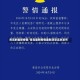 青岛的最新疫情/青岛最新疫情最新消息实时发布