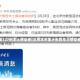 北京累报727例本土感染者(北京本市累计报告本土感染者29例)