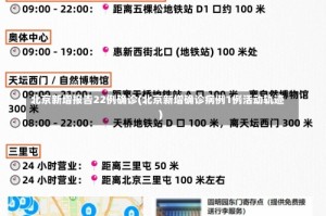 北京新增报告22例确诊(北京新增确诊病例1例活动轨迹)