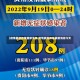 【疫情最新政策最新消息,疫情最新政策最新消息今天】