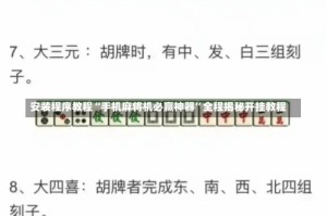 安装程序教程“手机麻将机必赢神器”全程揭秘开挂教程