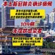 辽宁本土疫情再起波动，4例无症状感染者折射出的防控挑战与公众应对辽宁新增4例本土无症状