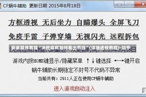 安装程序教程“决胜麻将如何看出有挂”(详细透视教程)-知乎