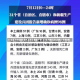 31省区市昨日新增本土感染者破千例/31省市昨日新增确诊病例6例