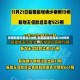 新疆新增无症状240例/新疆新增无症状240例病例