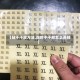 【贴不干胶方法,贴的不干胶怎么弄掉】