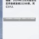 【31省份新增本土50例均在福建,31省增本土43例 均在福建】