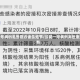 沈阳一号病例去世官方披露细节/沈阳一号病例离世原因公布