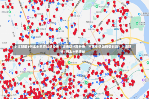 上海新增1例本土无症状感染者，城市防控再升级，市民生活如何受影响？上海新增1例本土无症状