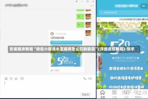 安装程序教程“微信小程序中至麻将怎么控制输赢”(详细透视教程)-知乎