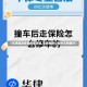 【车辆能否检查损坏原因,车辆检测过程中车辆损坏】