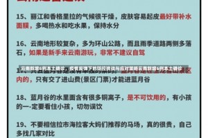 云南新增6例本土确诊，疫情反弹下的防控挑战与应对策略云南新增6例本土确诊