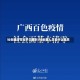 社会面清零后多久解封/社会面人员是什么意思