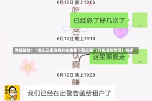 教程辅助！“微乐云南麻将开挂免费下载安装”(详细透视教程)-知乎