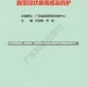 怀化疫情阻击战，最新动态、防控措施与社会应对全解析怀化疫情最新消息今天