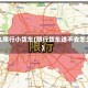 为什么限行小货车(限行货车进不去怎么办)