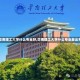 【华南理工大学什么专业好,华南理工大学什么专业最出名】