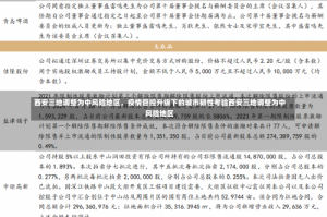 西安三地调整为中风险地区，疫情管控升级下的城市韧性考验西安三地调整为中风险地区